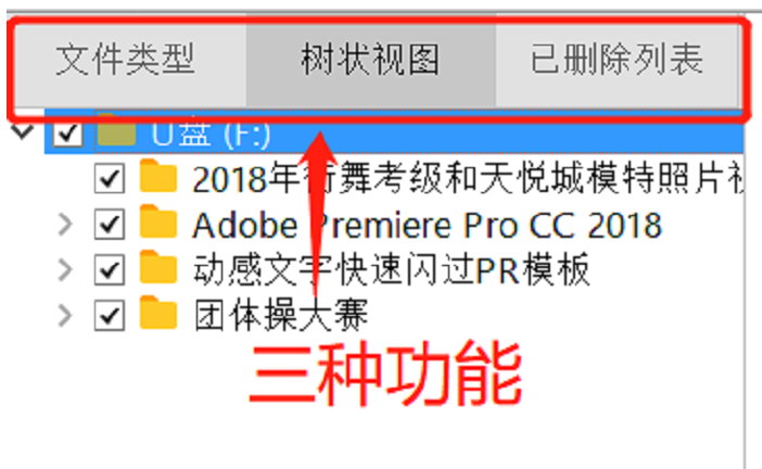 EasyRecovery怎么恢复U盘