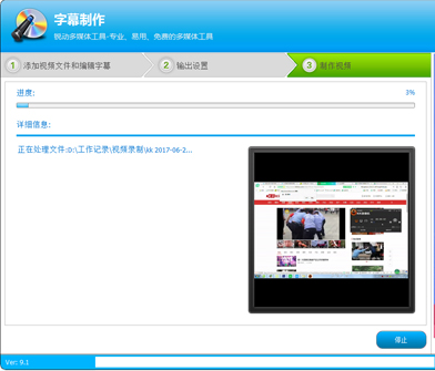 视频编辑专家电脑版