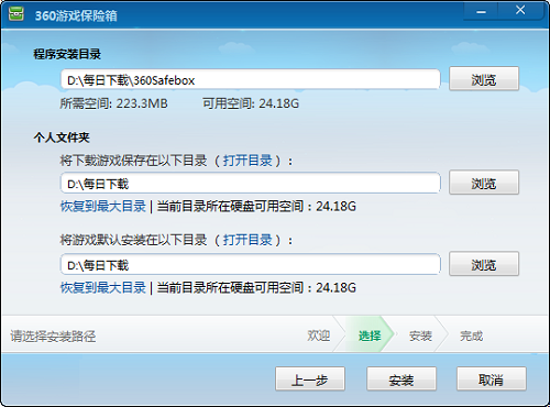 360保险箱最新版