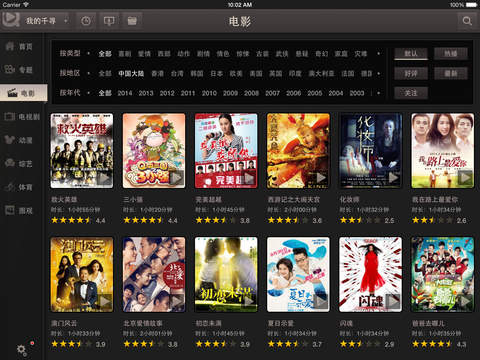 千寻影视旧版本