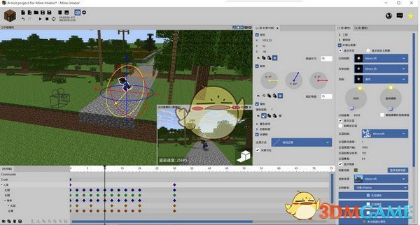 mine imator最新版
