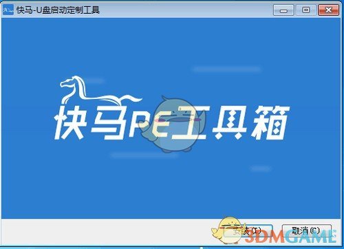 快马PE工具箱最新版