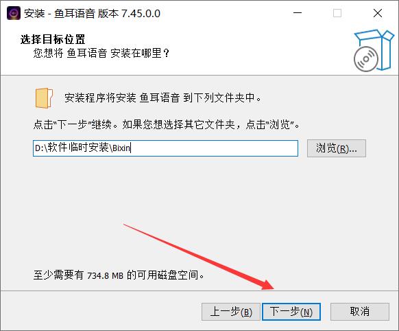 鱼耳语音7.45.1.0