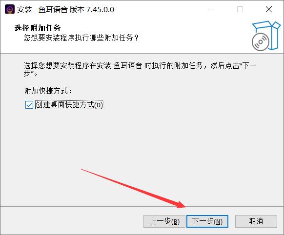 鱼耳语音7.45.1.0