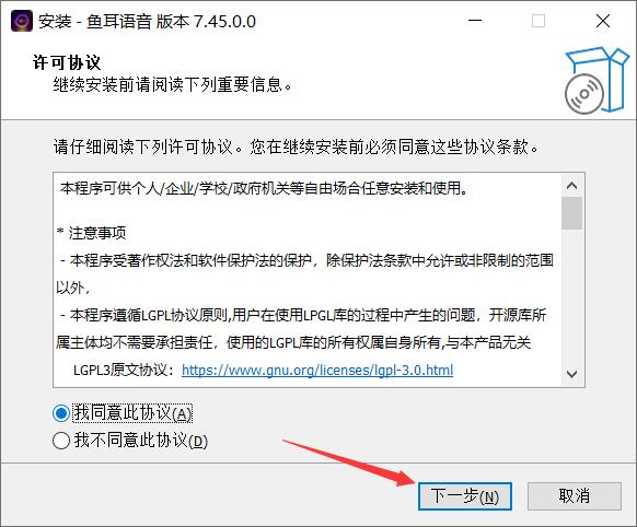 鱼耳语音7.45.1.0