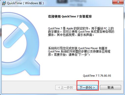 Quicktime player电脑版
