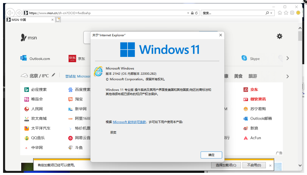 IE浏览器网页版