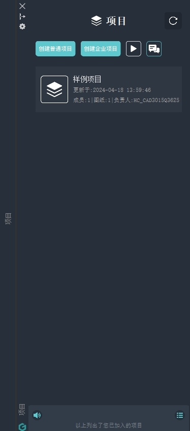浩辰CAD看图王项目功能可以做什么
