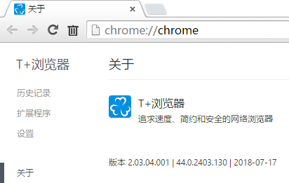T+浏览器官方版