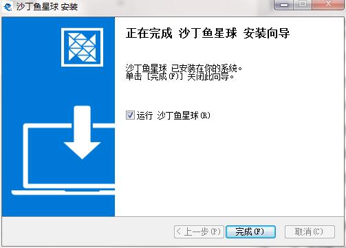 沙丁鱼星球1.22.0