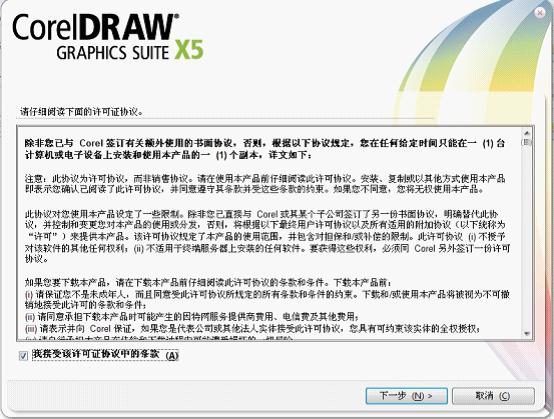 CorelDRAW X5免费版
