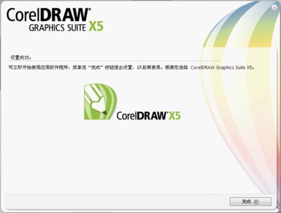 CorelDRAW X5免费版