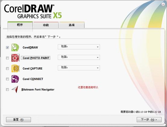 CorelDRAW X5免费版