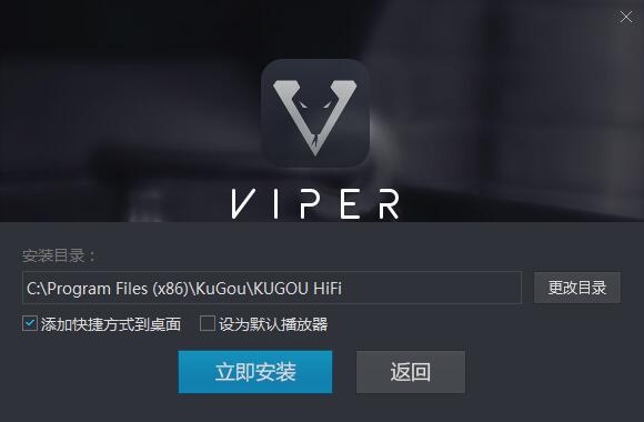 VIPER HiFi旧版本