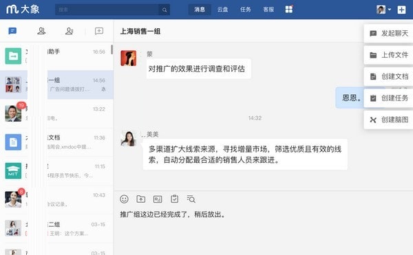 美团大象网页版