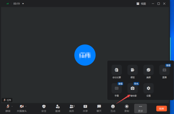 钉钉一键合影功能在哪里