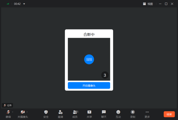钉钉一键合影功能在哪里