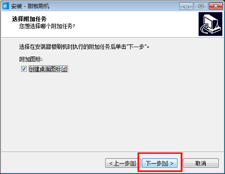 甜椒刷机助手电脑版