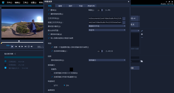 会声会影2020免费版