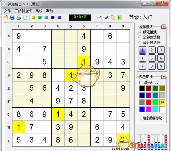 数独博士正式版