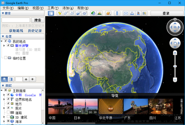 Google Earth Pro7.3.6.10201