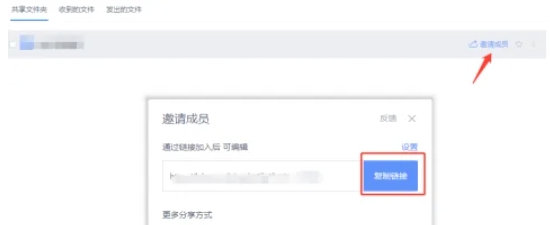 wps电脑版怎么云共享文件