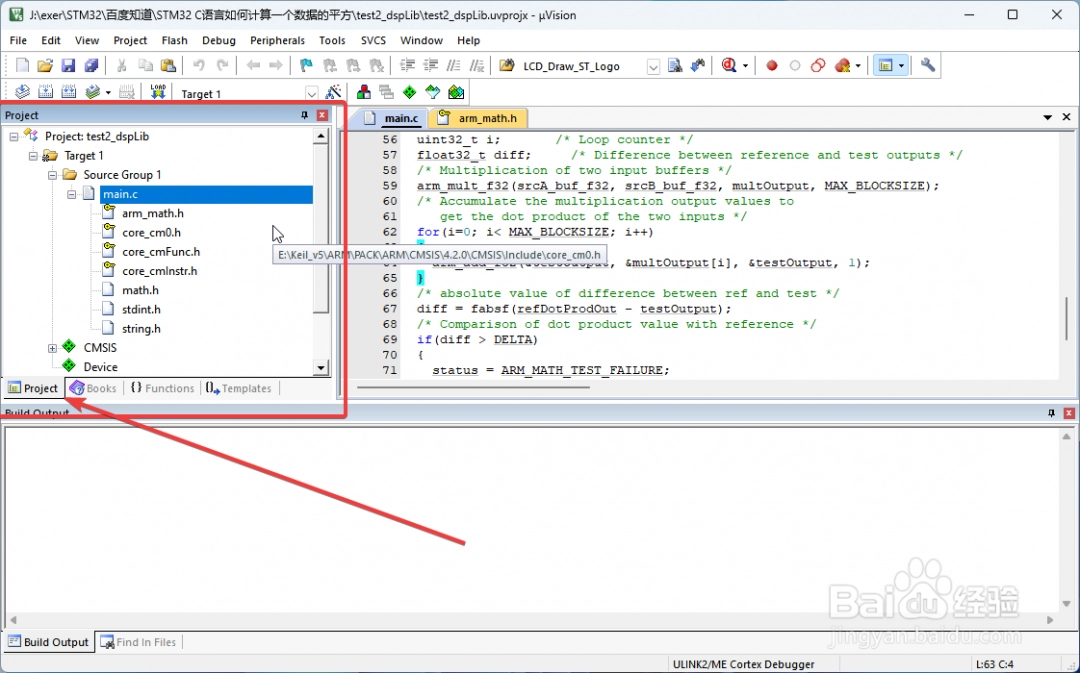 keil uvision c51的工程窗口不见了怎么办