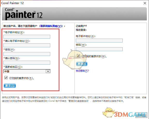 Corel Painter电脑版