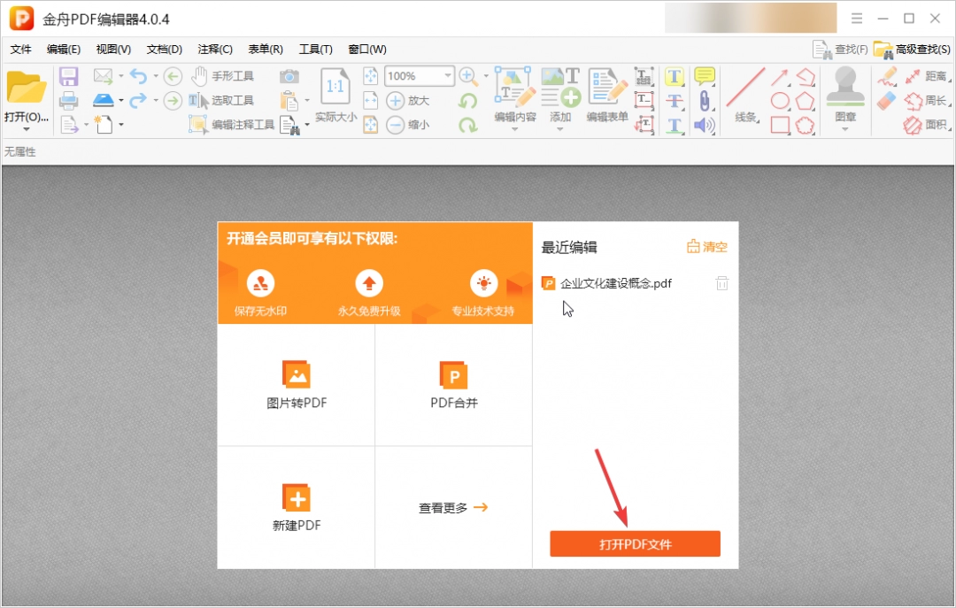 pdf怎么删除空白页
