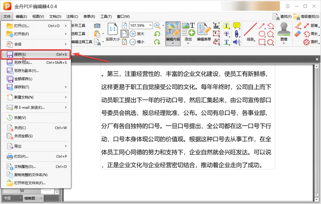 pdf怎么删除空白页