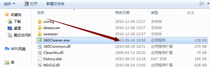 360垃圾清理旧版本