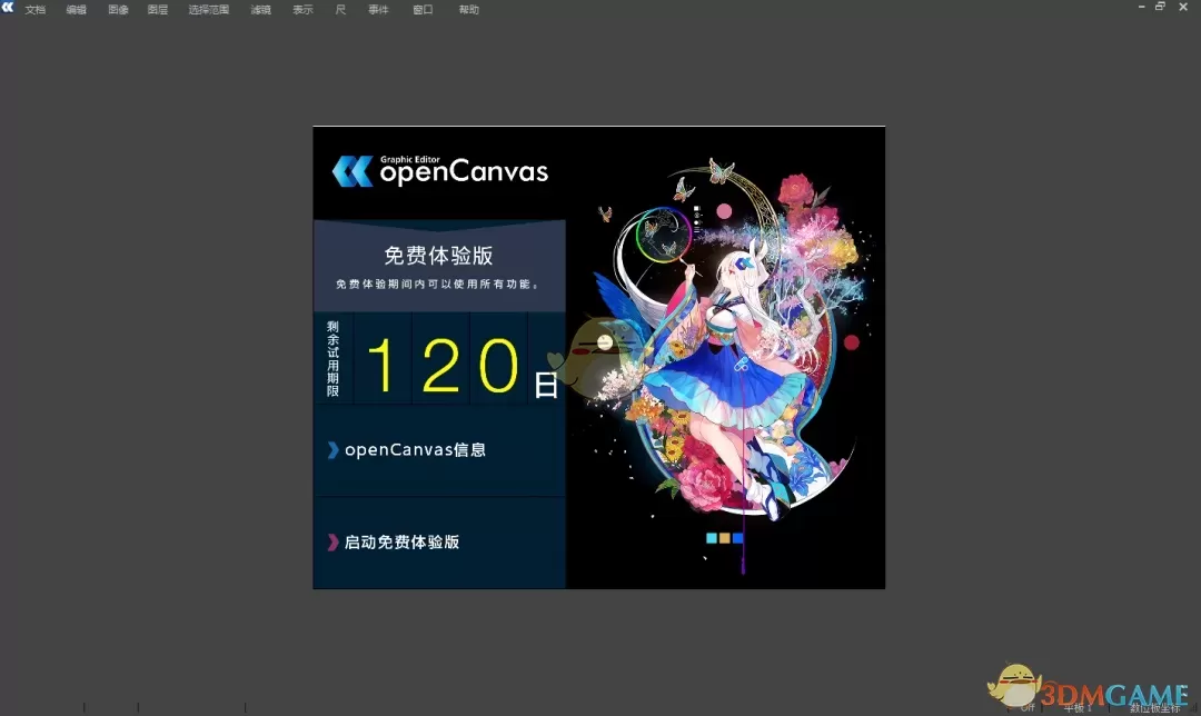 OpenCanvas中文版
