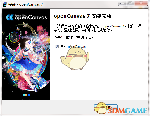 OpenCanvas中文版