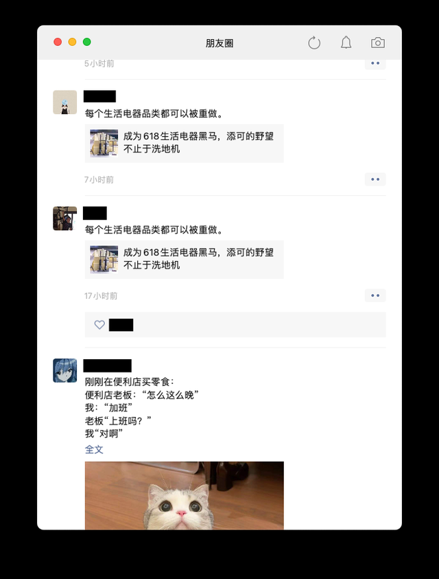 微信在线版