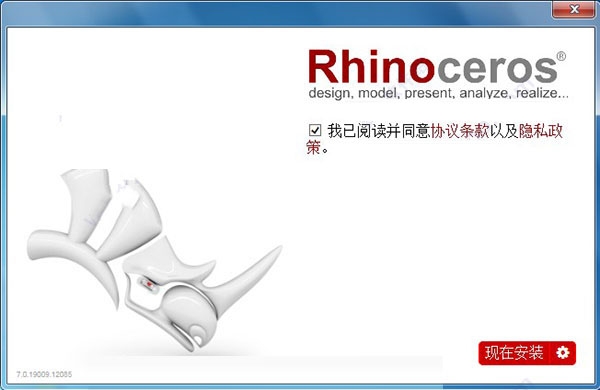 Rhino历史版本