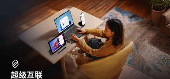 超级互联官方版