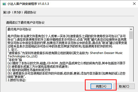 小达人点读笔客户端网页版