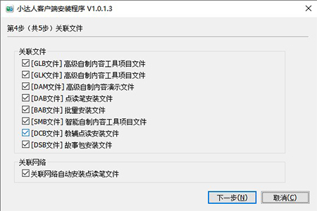 小达人点读笔客户端网页版