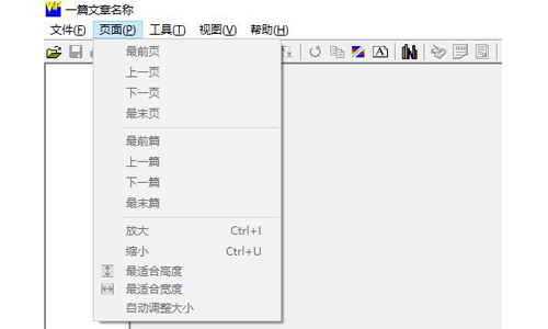 维普全文浏览器电脑版