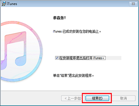 iTunes官方版