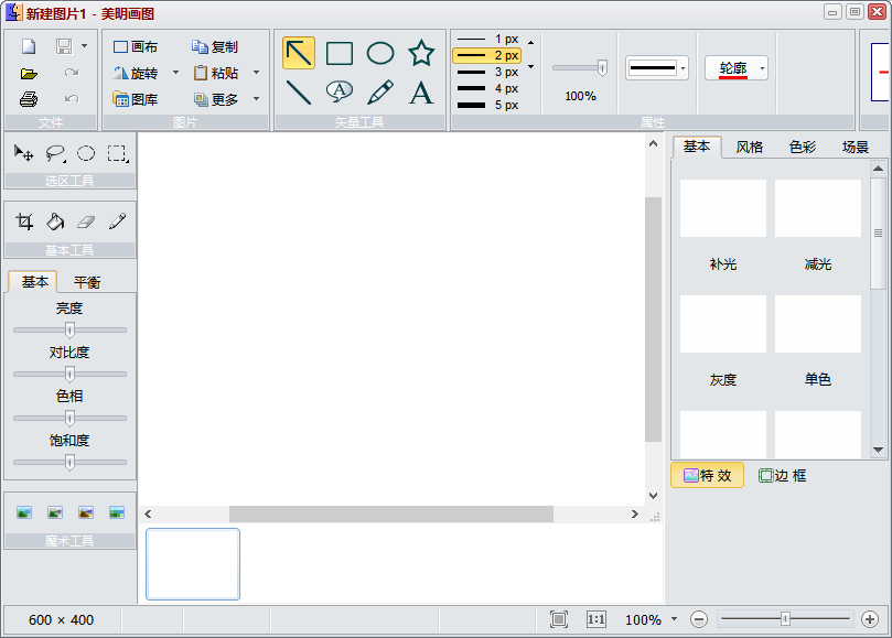照片图片编辑器旧版本