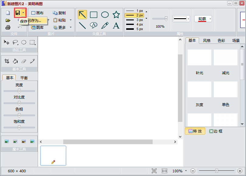 照片图片编辑器旧版本