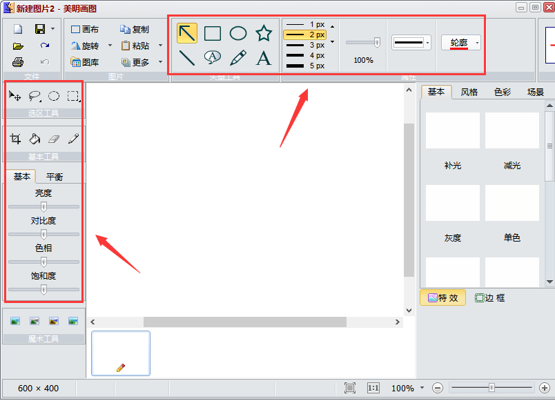 照片图片编辑器旧版本