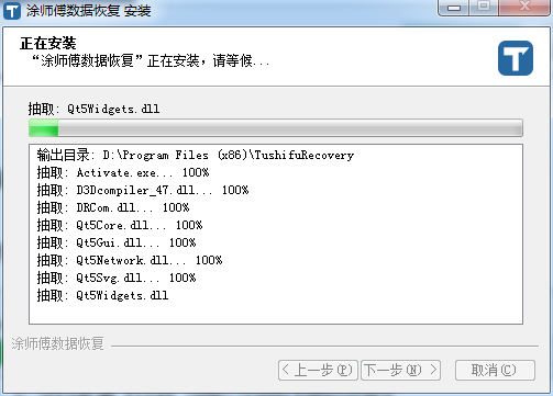 涂师傅数据恢复v3055.6.11.537
