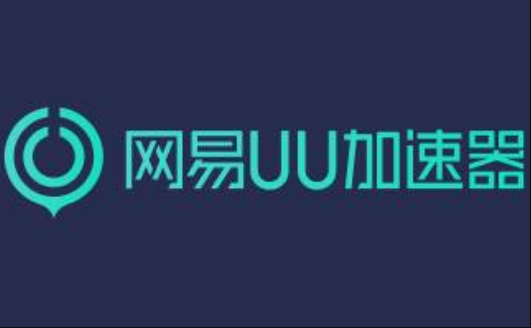 网易uu加速器怎么设置密码