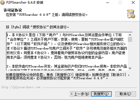 p2p种子搜索器电脑版