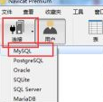 Navicat Premium最新版