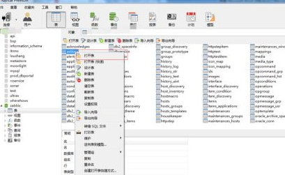 Navicat Premium最新版