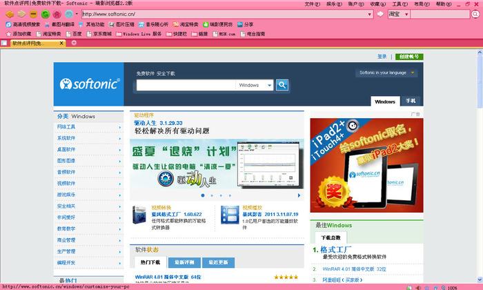 瑞影浏览器旧版本