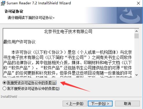 书生阅读器旧版本